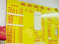 -顺发饮食店(景泰西六巷店)