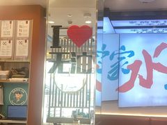 -当家水煎包·牛肉汤(浦江店)