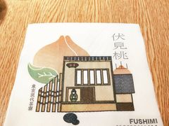 -伏小桃(雁塔MOMOPARK店)