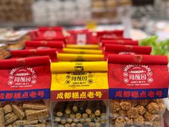 -闻酥园(青羊区人民中路店)