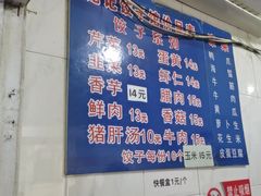 -东门饺子馆(少年宫路店)
