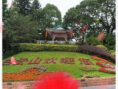 -广州市白云山风景名胜区