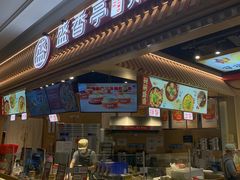 门面-盛香亭热卤(宝泰购物广场店)