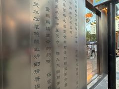 -长春堂顺时而饮(前门店)