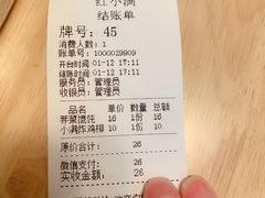 -红小满休闲餐厅(十全街店)