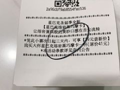 -星巴克(丁香国际商业中心店)