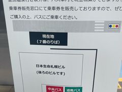 -道南巴士登别温泉站