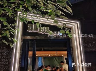 下班直奔这家藏在停车场里的Bar