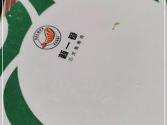 -新一番三文鱼寿司(大东海店)