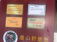 -兴福老面馆(寺路街店)