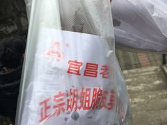 -半月镰胡姐脆皮萝卜饺子