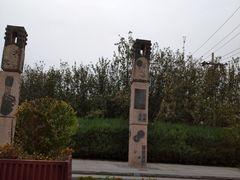 -元大都城垣遗址公园