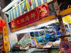 -班赞海鲜市场