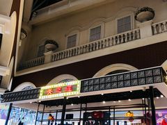 -美芝莲(钻汇广场店)