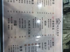 菜单-厝内小眷村(惠山万达店)