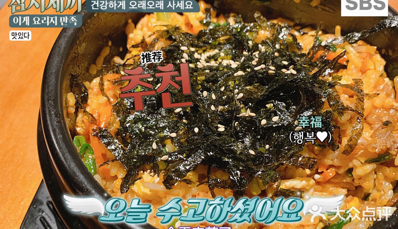 汕头探店｜人均50吃正宗韩料🥘琥珀年糕绝了