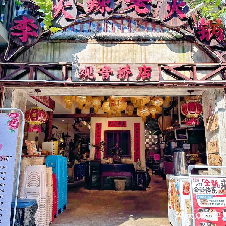 藏在居民楼里的地道重庆火锅🍲被我找到了
