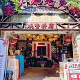 藏在居民楼里的地道重庆火锅🍲被我找到了