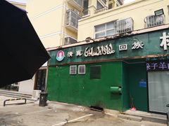 -李柱·柘城垛子羊肉旗舰店(通泰路店)