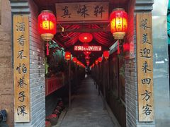 门面-窄巷子陕菜馆·地道陕西菜(粉巷店)