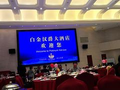 -苏州吴中白金汉爵大酒店