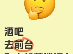 -STELLAR NIGHT CLUB星际酒吧(明发商业广场店)