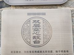 -台州府城(江南长城)