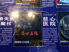 -神盾局科技密室(永川万达广场店)