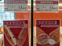 -新侨三宝乐面包店(崇文门店)