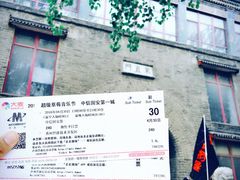 -大明幻境第一城