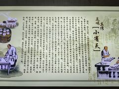 -小有天灌汤包老菜馆(南一马路店)