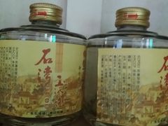 小玉冰烧-水磨农庄