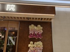 -南京大牌档(龙江新城市广场店)