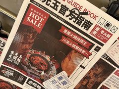 -朱光玉火锅馆(正弘城店)