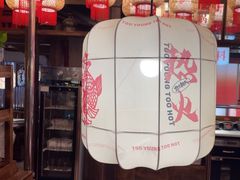 -热火朝天鲜切牛肉火锅(南强街巷店)