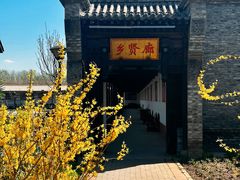 -河北村民俗体验园