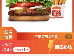 -汉堡王(华润五彩城店)