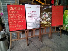 -味可道美食坊(福基路店)
