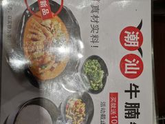 -好人民间小吃·番茄鱼酸菜鱼(木渎悠方店)