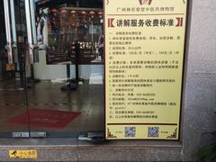 -广州神农草堂中医药博物馆