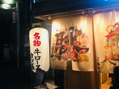 -牛カツ京都勝牛(河原町蛸薬師店)