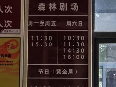 -南丹山森林王国