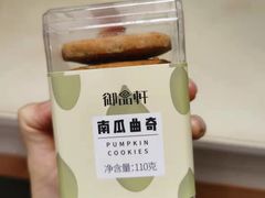 -御品轩(交大一店)