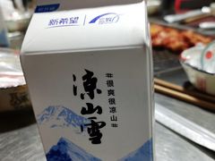 -黑妹冕宁火盆烧烤(西昌店)