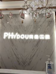 -芳朵美容养生SPA