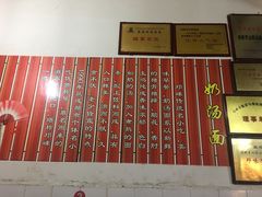 -渔桥李记奶汤面(东街店)