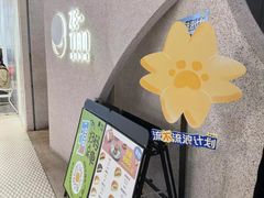 -泽田本家·铜锣烧(TX淮海店)