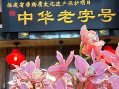-三坊七巷历史文化街区