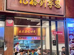 -恩宁刘福记(东华东路店)