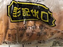-彭记优口(胜利路店)